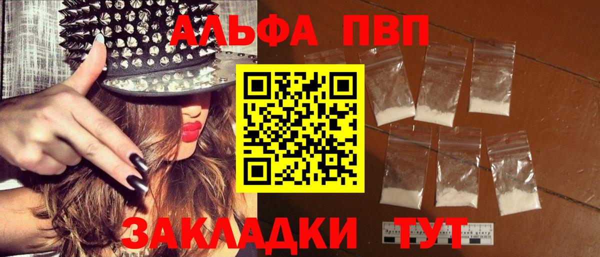 Альфа ПВП крисы CK  Вход с VPN  Alfa_PVP  Верхняя Пышма  А ПВП мука  А ПВП Crystall 