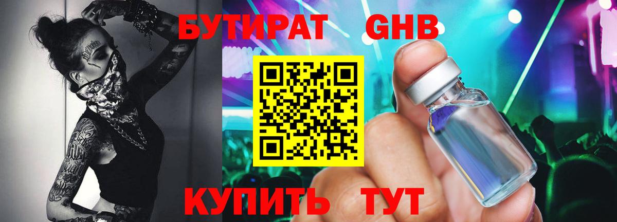 БУТИРАТ оксана Верхняя Пышма