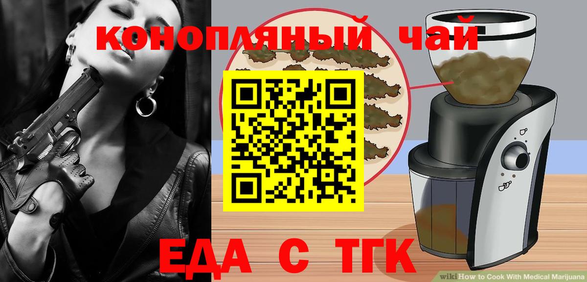 Верхняя Пышма  Еда ТГК марихуана  Вход с VPN 