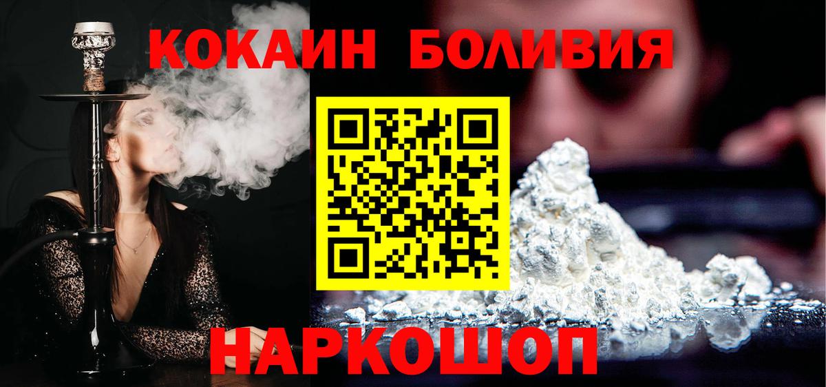 Кокаин FishScale  КОКАИН  КОКАИН 99%  Верхняя Пышма  Вход с VPN 