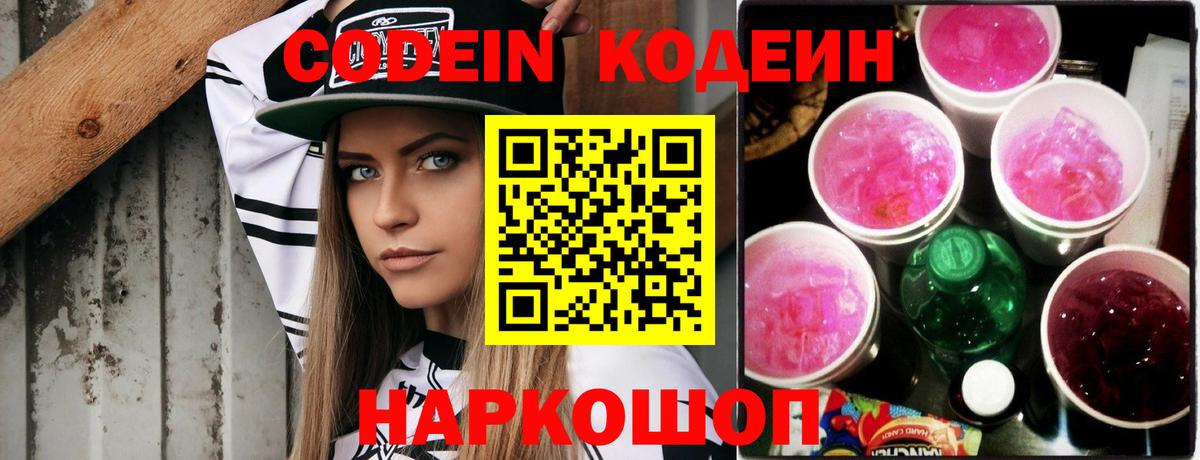 Кодеиновый сироп Lean напиток Lean (лин)  Вход с VPN  Верхняя Пышма 