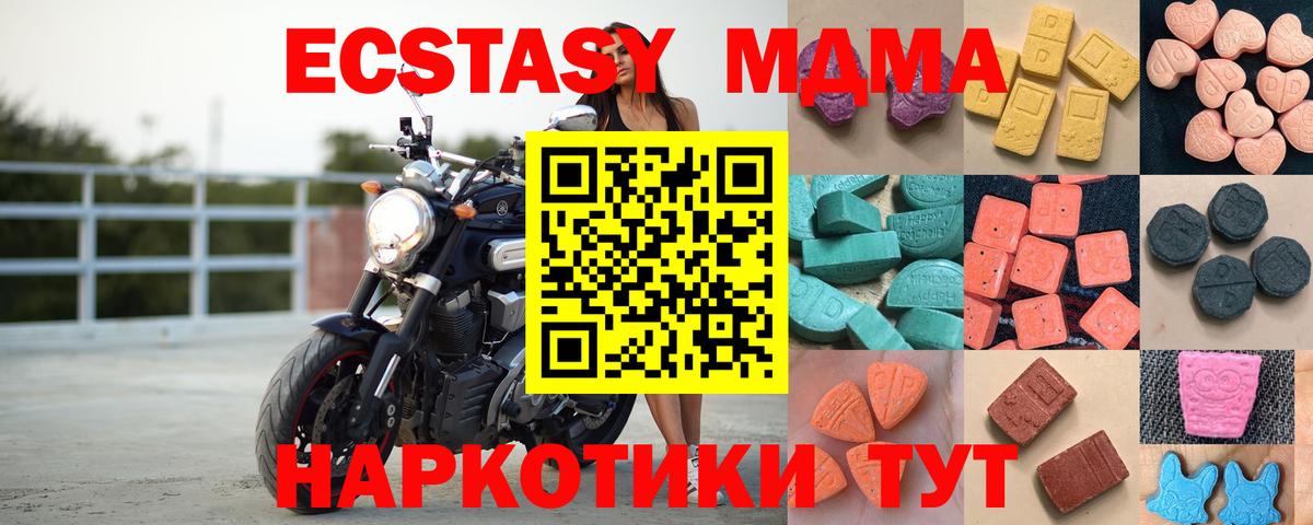 Экстази 280 MDMA  Вход с VPN    ONION  Экстази XTC  Верхняя Пышма 