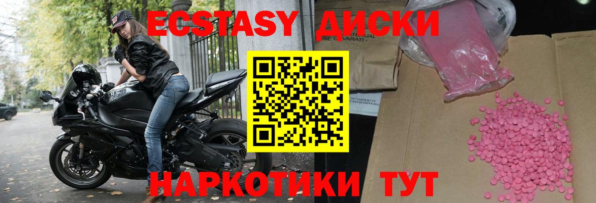 ЭКСТАЗИ таблы Верхняя Пышма
