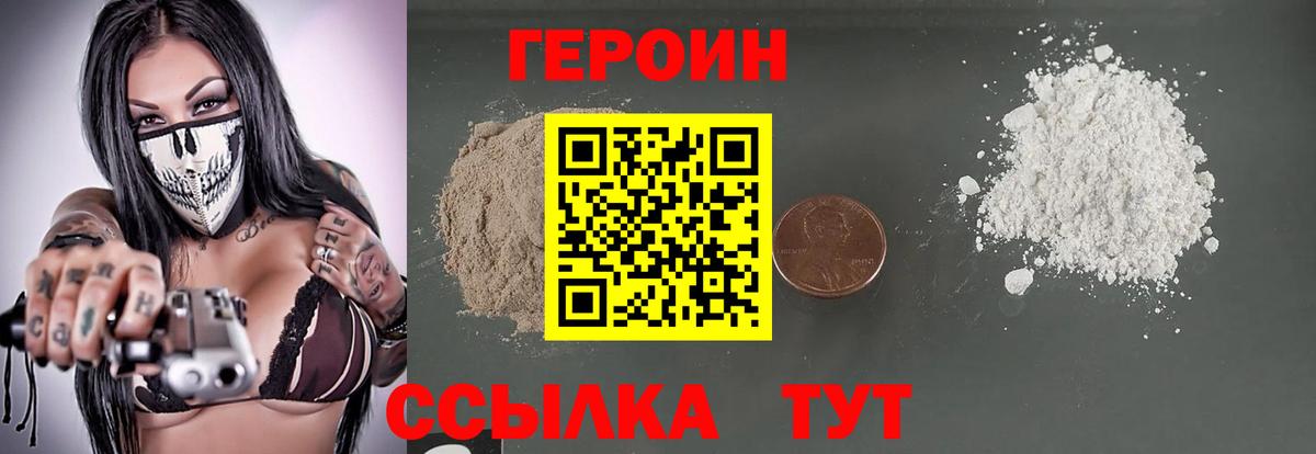 Верхняя Пышма  Героин герыч  Вход с VPN 