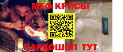 мефедрон VHQ Белореченск