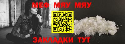 мефедрон VHQ Белореченск