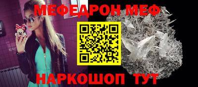 мефедрон VHQ Белореченск