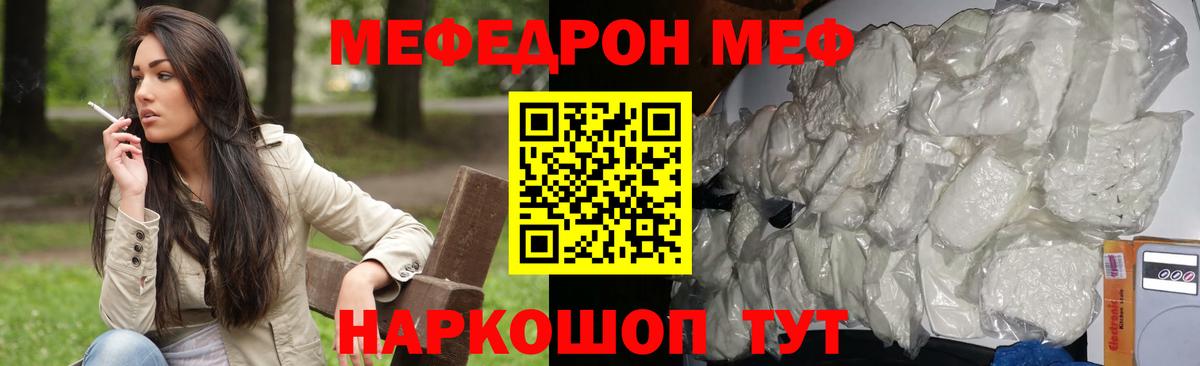 Верхняя Пышма  МЕФ VHQ  Вход с VPN  Меф мяу мяу 