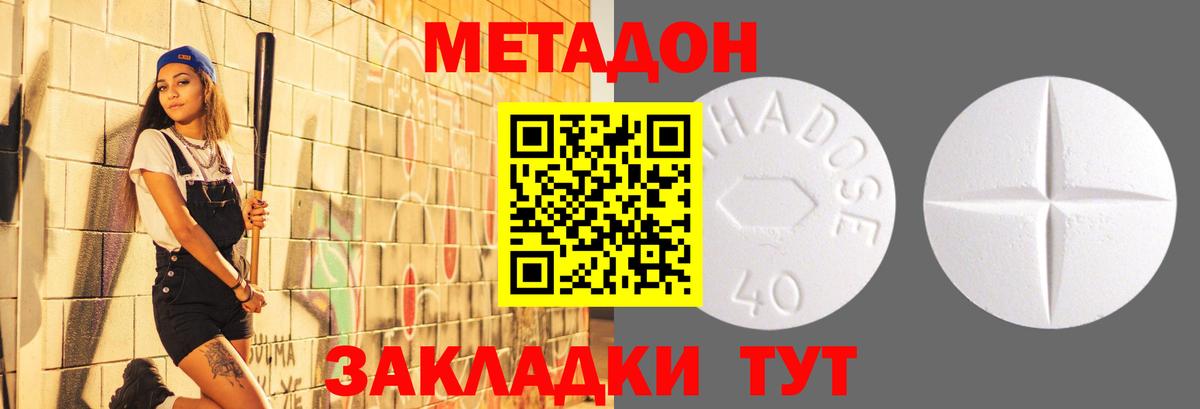 Верхняя Пышма  Метадон кристалл  Вход с VPN 