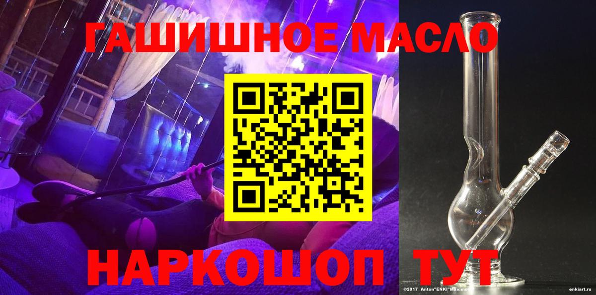 ТГК гашишное масло  Вход с VPN  ТГК жижа  Верхняя Пышма 